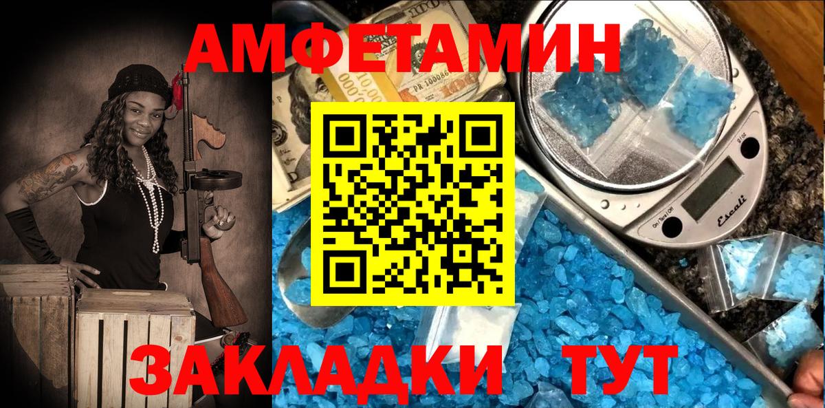 Амфетамин Premium Мегион