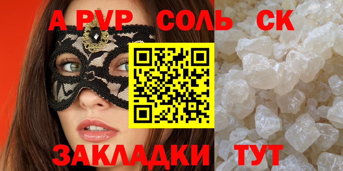 A-PVP VHQ Мегион