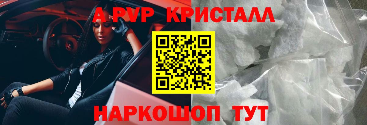 APVP  Alpha PVP кристаллы  Мегион  Вход с VPN  Alpha-PVP VHQ  Alpha PVP кристаллы 