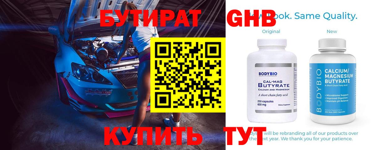 Мегион  БУТИРАТ 99%  Вход с VPN 