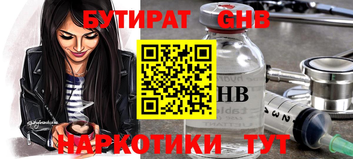 БУТИРАТ бутик Мегион