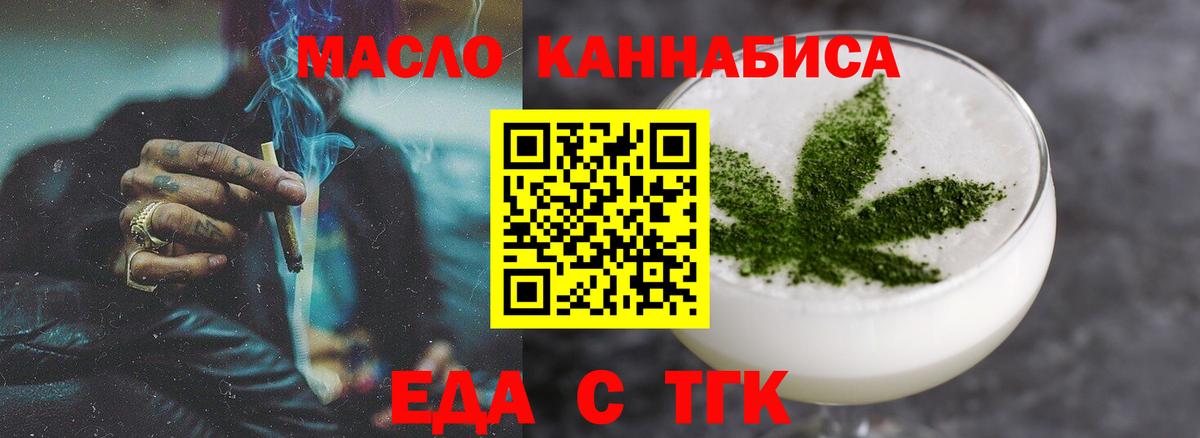 Печенье с ТГК марихуана  Вход с VPN  Мегион 