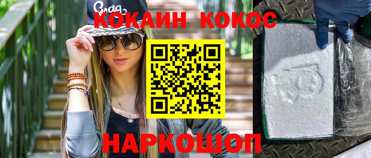 Cocaine Колумбийский  Cocaine Fish Scale  Вход с VPN  Мегион 