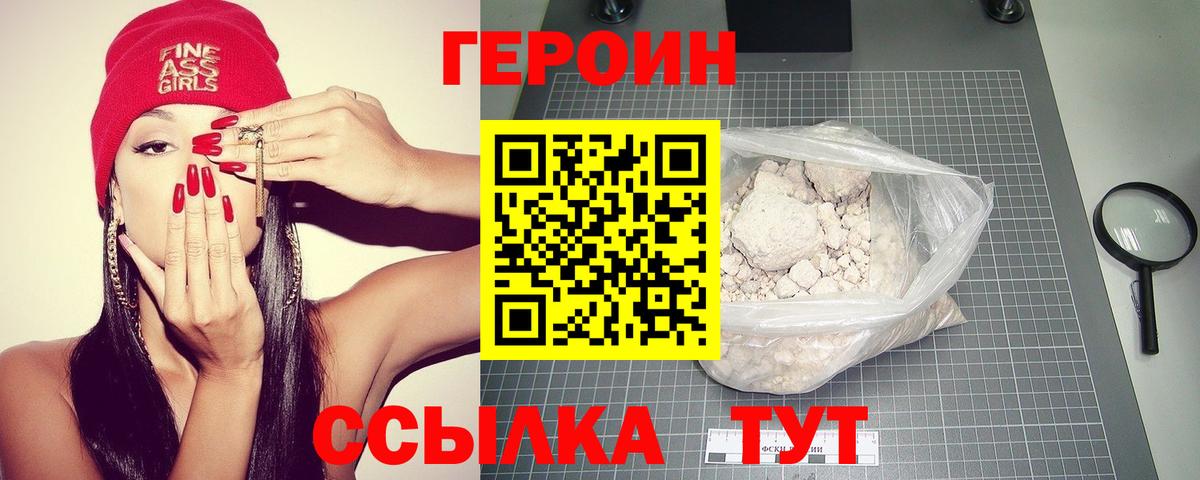 Героин гречка Мегион