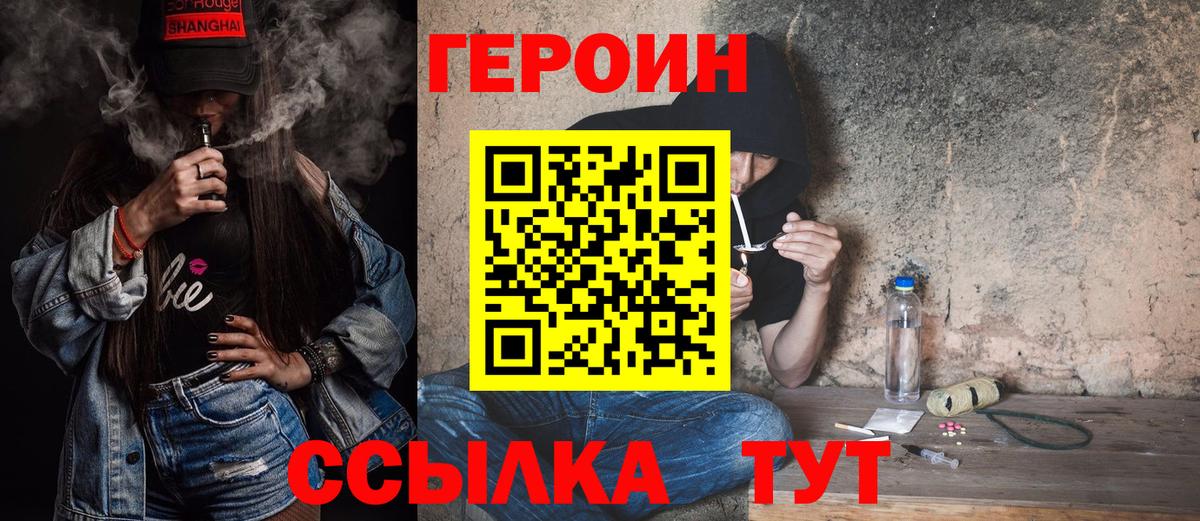 Мегион  ГЕРОИН  Вход с VPN  ГЕРОИН VHQ 