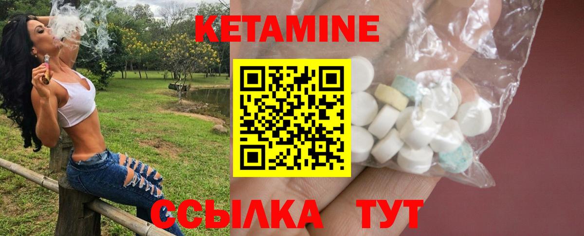 КЕТАМИН VHQ  Вход с VPN  Мегион 