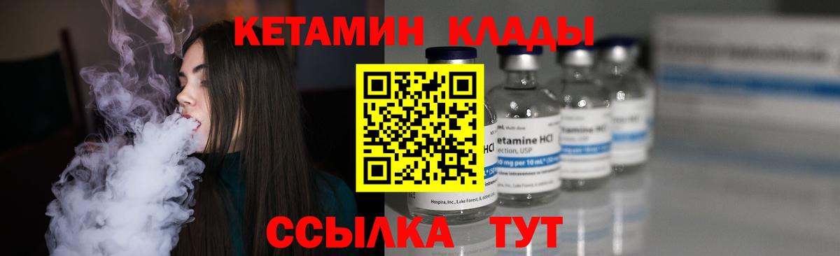 КЕТАМИН VHQ Мегион