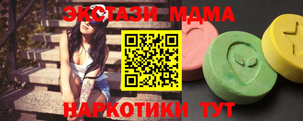 MDMA Molly  Вход с VPN  Мегион  МДМА  MDMA VHQ 
