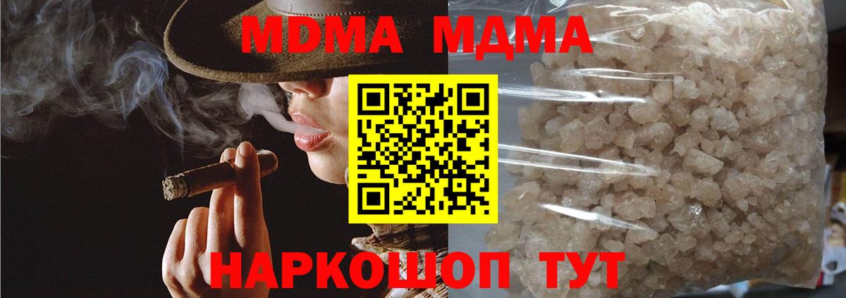 МДМА молли Мегион