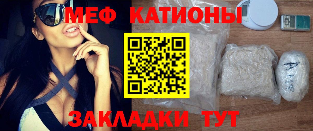 Мефедрон 4 MMC  МЯУ-МЯУ  МЕФ  Мегион  Мефедрон мука  Вход с VPN 