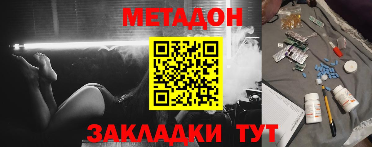 Мегион  МЕТАДОН мёд  Вход с VPN  Метадон мёд 
