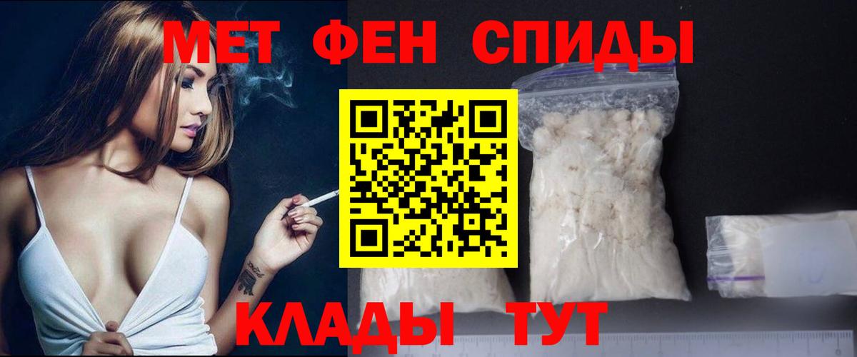 МЕТАМФЕТАМИН кристалл Мегион