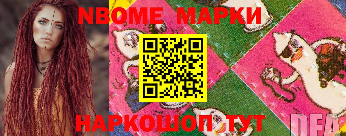 Мегион  Марки 25I-NBOMe 1500мкг  Вход с VPN 