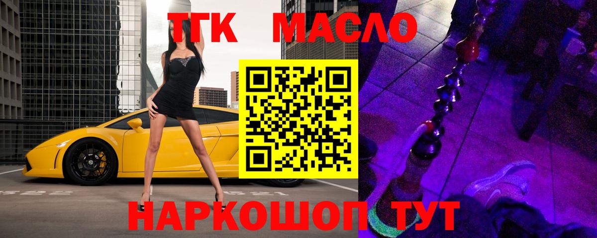 даркнет сайт  Дистиллят ТГК вейп  Вход с VPN  Мегион 